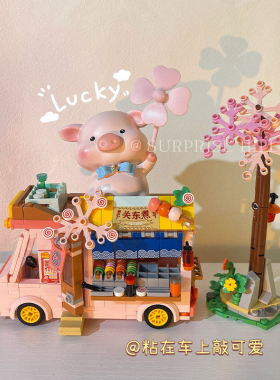 惊喜山丘可爱风车猪小熊汽车摆件