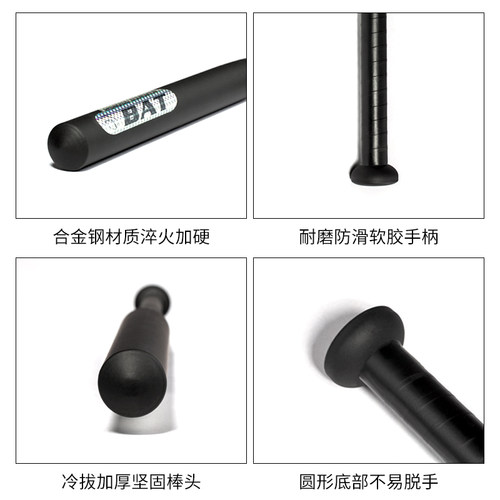 加厚棒球棍合金钢棒球杆铁棍车载防身武器防卫打架装备家用棒球棒 - 图1