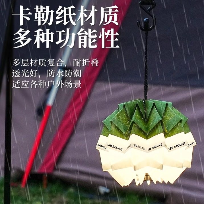 户外露营38灯罩卡勒纸可收纳防水防潮手工灯罩材料包露营松果灯罩,淘宝优惠券,粉丝福利购,淘宝优惠卷