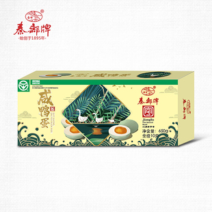 秦邮牌！高邮咸鸭蛋礼盒65gX20枚礼盒装