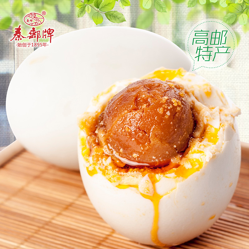 秦邮旗舰店秦邮牌75gX20枚高邮特产咸鸭蛋礼盒装送礼高邮特产咸鸭蛋红心流油3