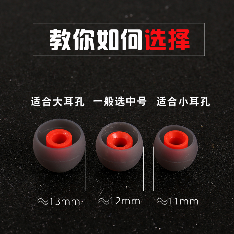 耳机套入耳式耳机硅胶套塞套耳塞三星小米索尼耳套配件耳帽帽硅胶 耳机套入耳式耳机硅胶套塞套耳塞三星小米索尼耳套配件耳帽帽硅胶