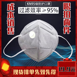 kn95口罩防护防尘透气雾霾一次性工业粉尘男女专业防病毒病菌n95