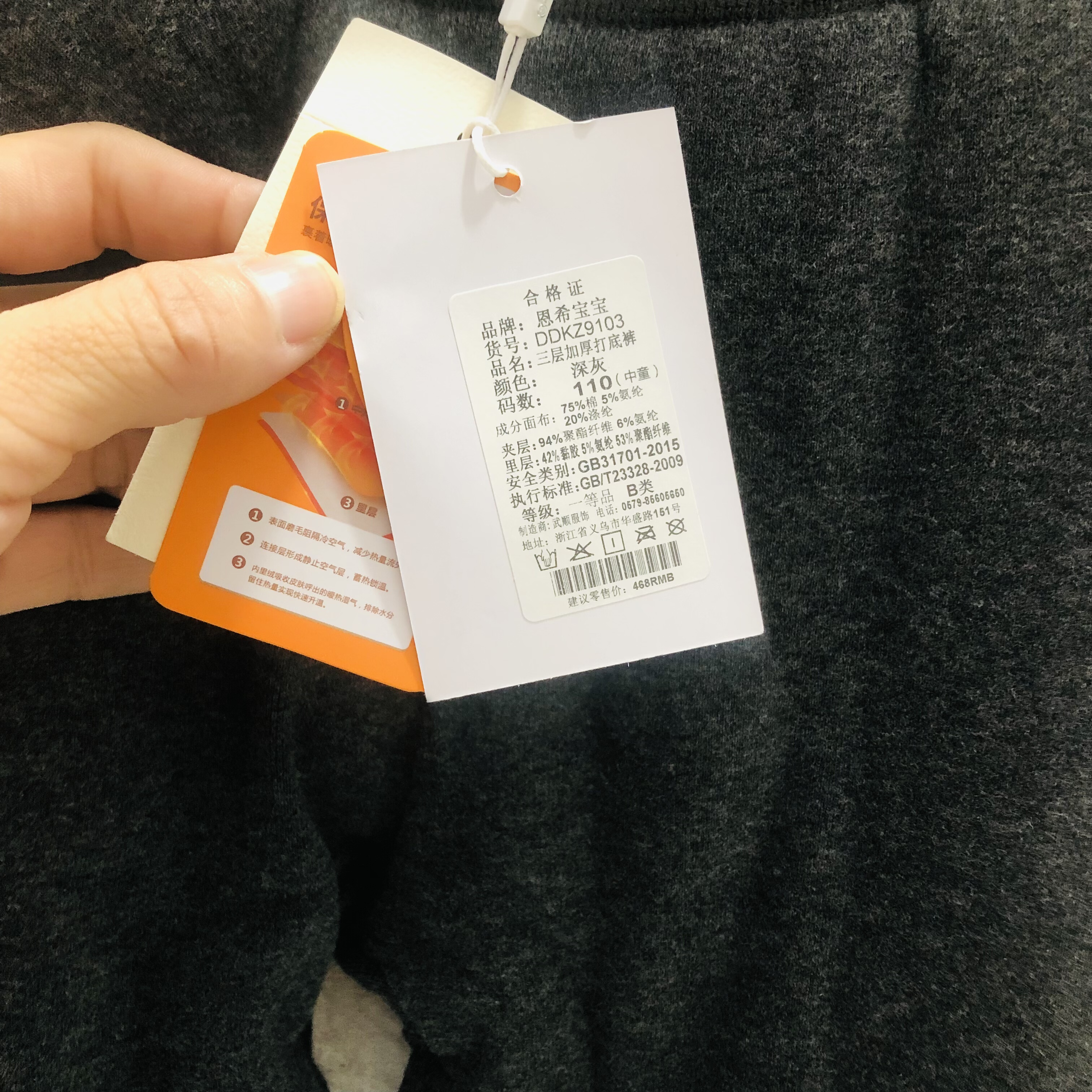 恩希宝宝女童冬韩版加厚1200克加棉堆堆袜打底裤一条过冬巨厚实,淘宝优惠券,粉丝福利购,淘宝优惠卷