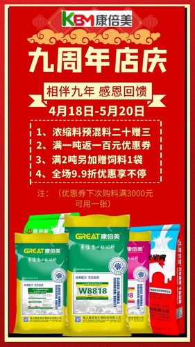 4%仔猪小猪用预混料猪饲料猪场育肥康倍美饲料九年老店金牌卖家-图1