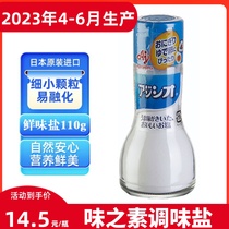 Japan Imported Taste Vegetarian Salt Seasoned Salt Non-Low Sodium Salt Children Seasoned Mixed Meal Nutritional Health 110g