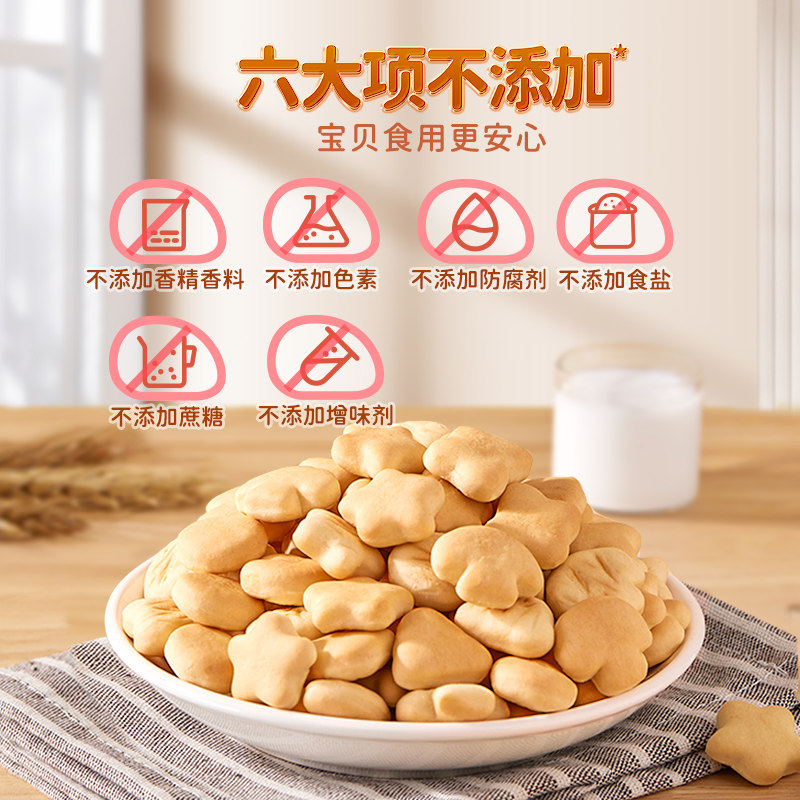 不二宝贝A2β高钙牛奶小软饼软式小饼干松软易咀嚼小馒头儿童零食