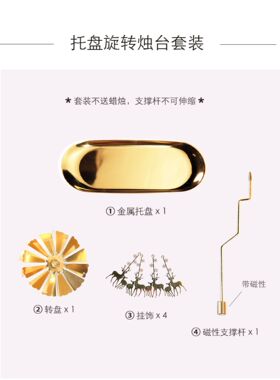 通用磁吸旋转烛台香薰ins送女生