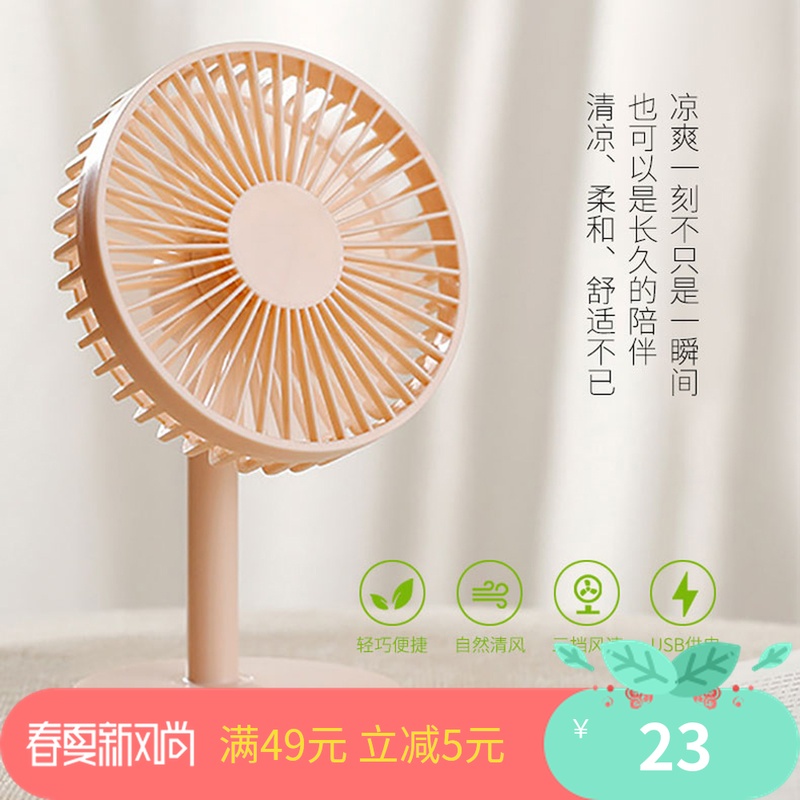 雙葉雙電機usb迷你風扇辦公室桌面小風扇充電靜音電風扇
