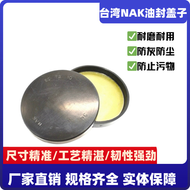 Taiwan nak oil seal end face skeleton