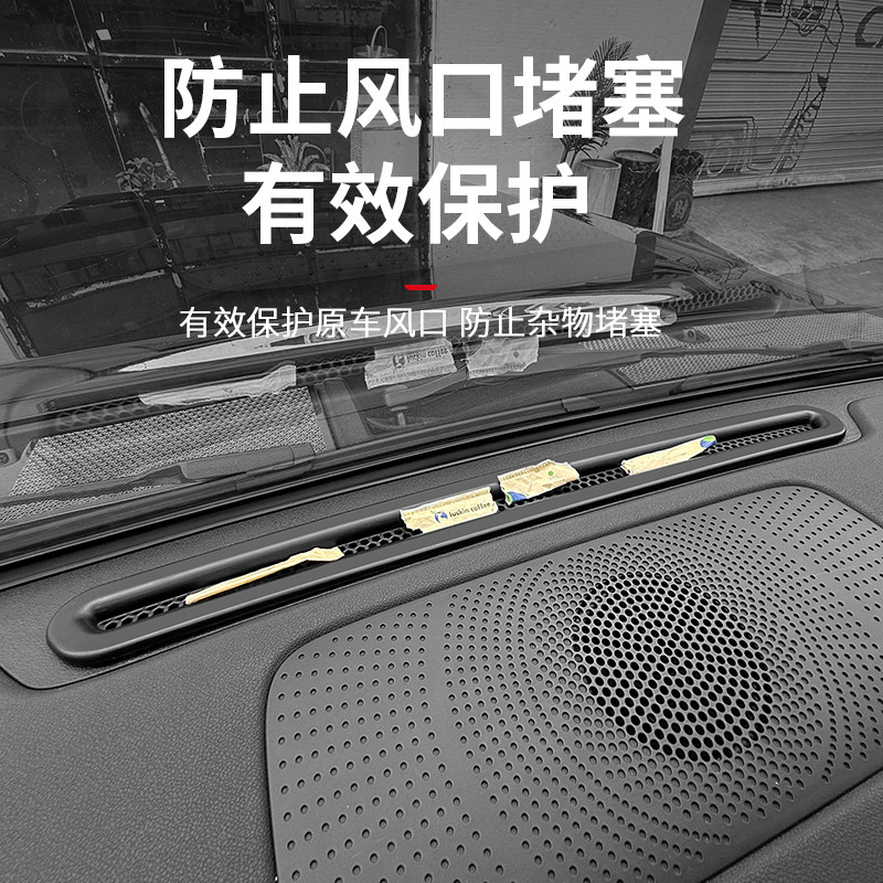 坦克300中控仪表台出风口保护罩防护罩防虫防尘内饰改装用品配件,淘宝优惠券,粉丝福利购,淘宝优惠卷