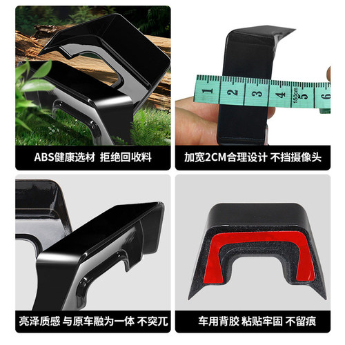 适用坦克300/500后摄像头防雨罩流媒体镜头盖挡雨眉改装配件饰贴 - 图3
