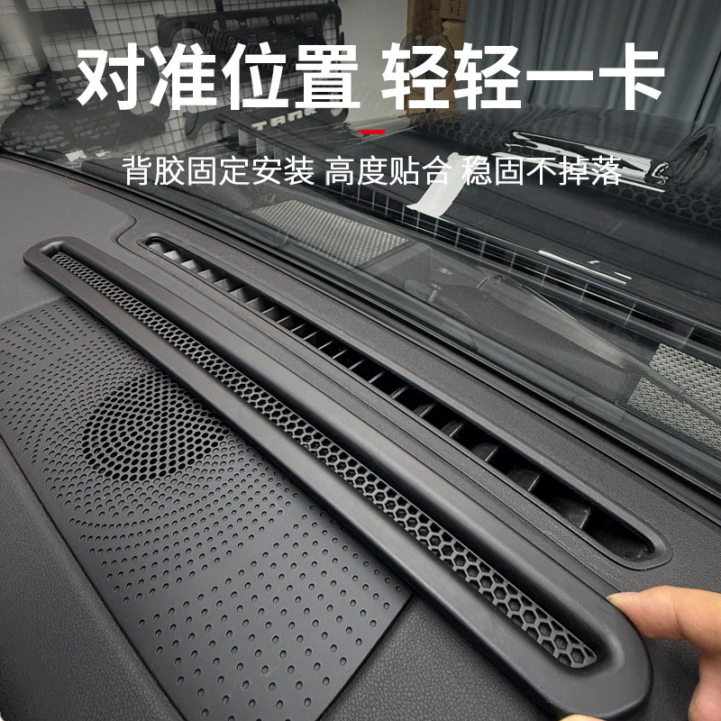 坦克300中控仪表台出风口保护罩防护罩防虫防尘内饰改装用品配件,淘宝优惠券,粉丝福利购,淘宝优惠卷