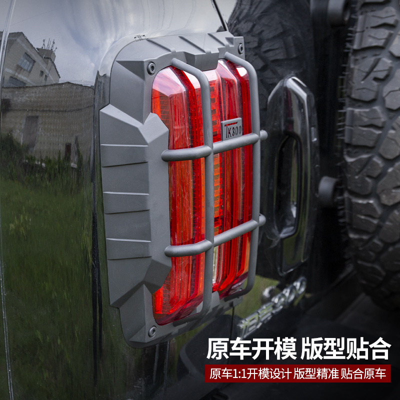 坦克300改装梦想者尾灯罩后尾灯防护壳盖灯框刹车灯装饰外饰配件 - 图1