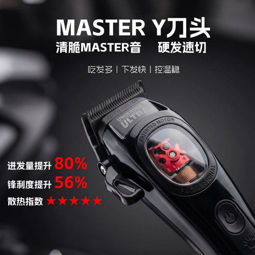 樱桃UD686电推剪发型师油头推子美发专用发廊理发店渐变Y刀理发器 - 图0