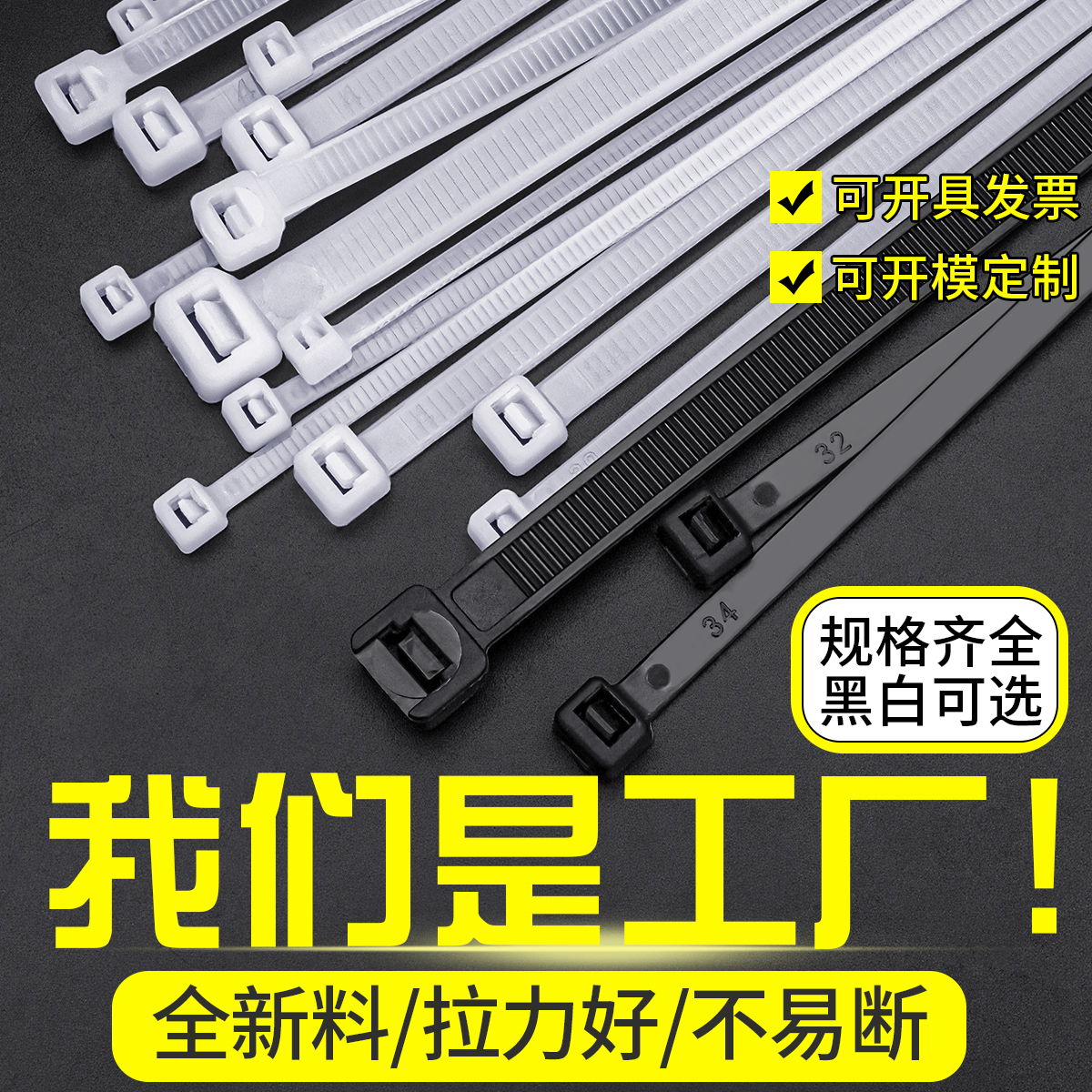 自锁式8*350mm尼龙扎带勒死狗5.2mm款足数250条扎带电线绑扎带-图0