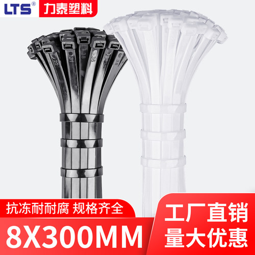 卡扣式8*300mm尼龙扎带宽7.6mm塑料扎线带足数100条捆扎理束线扣 - 图0