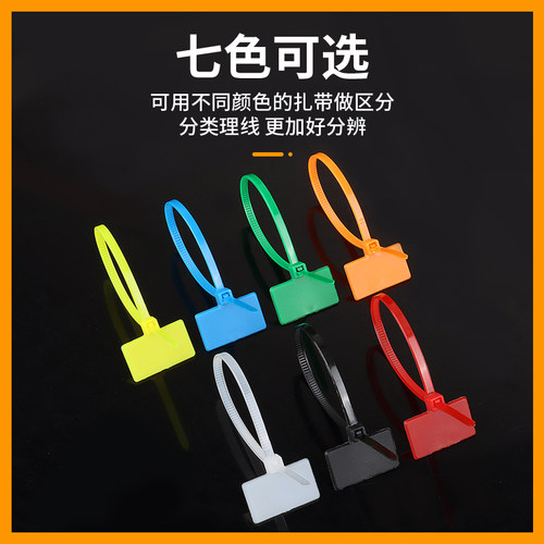 尼龙扎带3*100标记扎带理线标签塑料扎线带捆线带彩色标牌扎带 - 图0