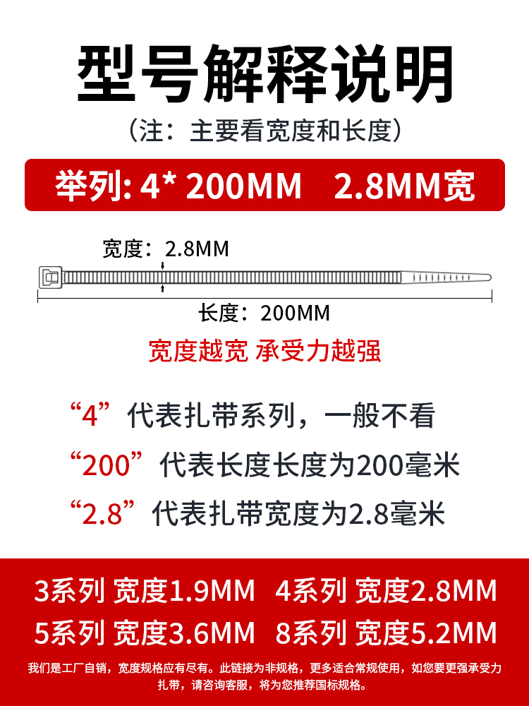 黑色自锁式尼龙扎带电线强力束线带卡扣塑料捆绑带理线带耐高温 - 图2