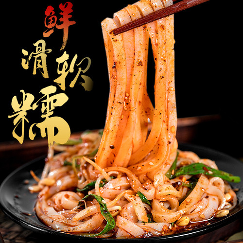 刘丞相顺丰包邮陕西汉中米皮380g秦镇米面皮凉皮开袋即食米皮速食 - 图0