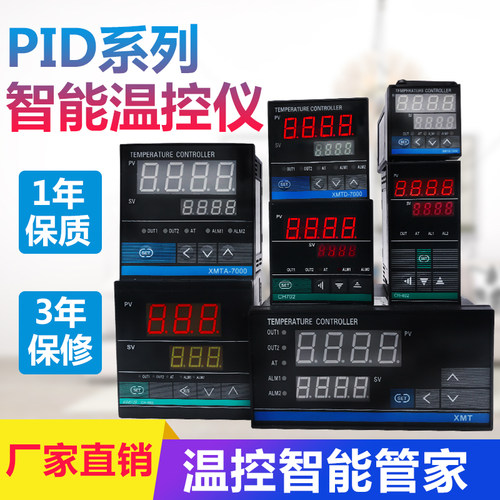 CHB702/402/902XMTD/XMTA/XMTE/XMTG-7411智能温控仪表温度控制器 - 图0