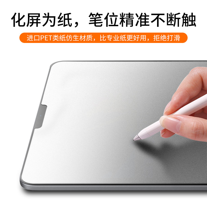 华为matepad11磁吸m5钢化m6类纸膜 凯昭数码平板电脑屏幕贴膜