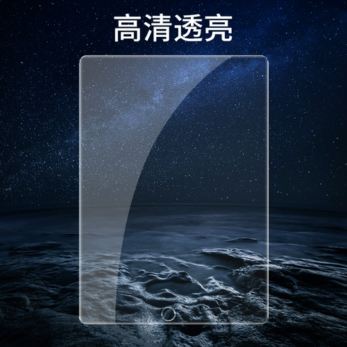 Применимый Huawei Matepad11 Temded Film Huawei планшета для защитной пленки 10.95matepad11.5 Stickers Padair Computer Huawei10.4/8 дюймов 5m6 Honor v7pro2023Pad