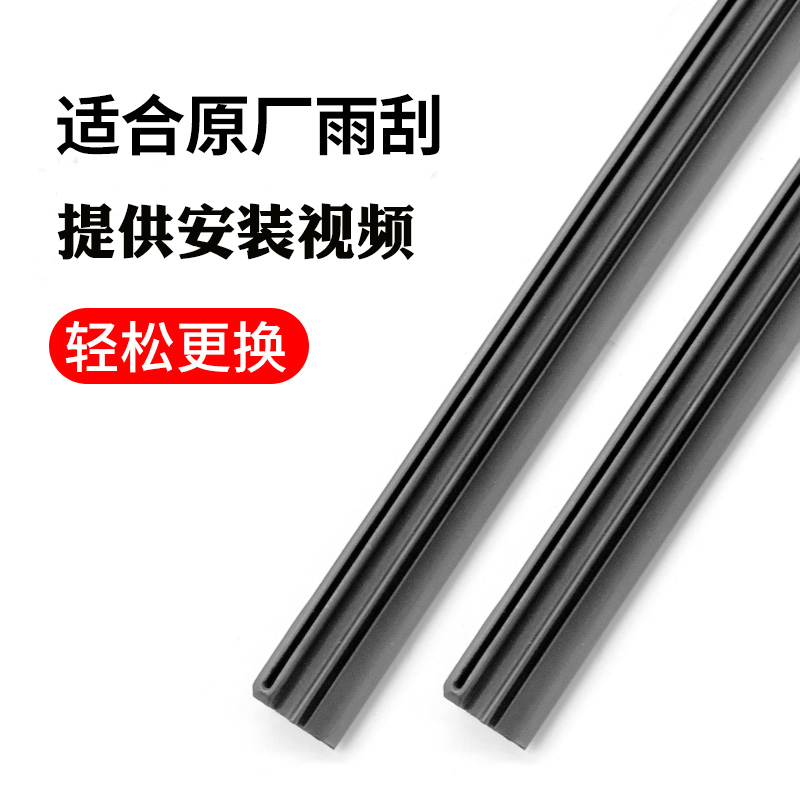 适用于探岳X途昂ID.4XID.6辉昂途铠高尔夫8揽境雨刮条片雨刷胶条 - 图0