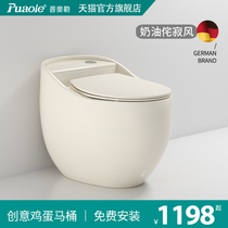 German PUAOLE Puolle small egg type home toilet Colour siphon Personality Creative Egg-shaped Toilet