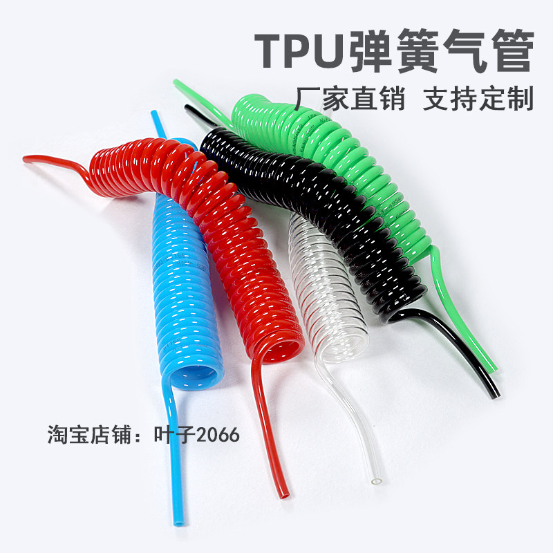 厂家直销自动化机器人螺纹气管聚氨酯PU螺旋气动管可伸缩弹簧气管,淘宝优惠券,粉丝福利购,淘宝优惠卷