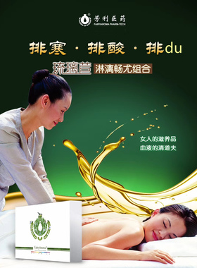 芳利源美容院按摩精油套盒调理肩颈淋巴卵巢肾部胸部保养身体舒缓