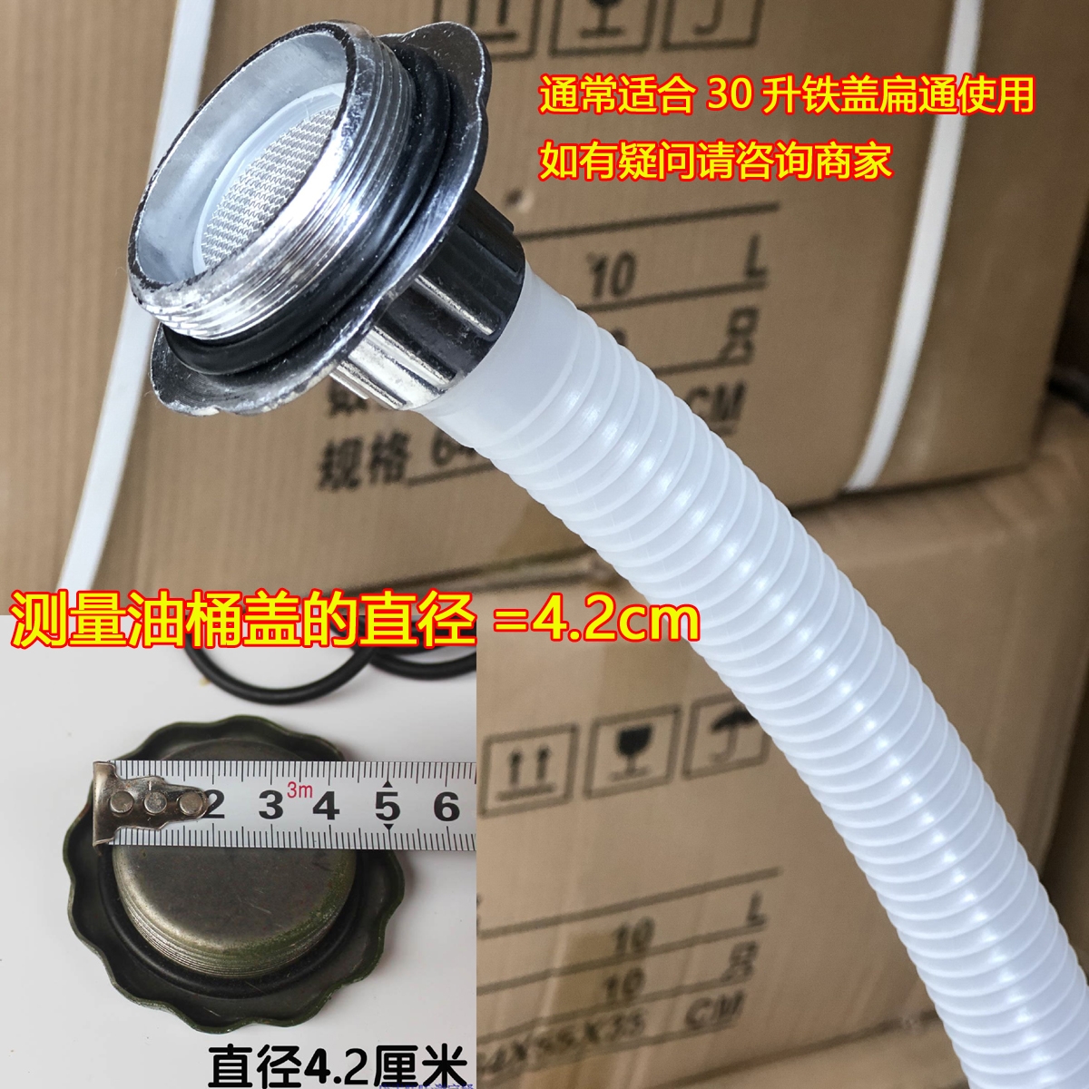 油桶配件10L20L30L汽油柴油桶导流管加长嘴连接管汽油桶盖盖子-图0