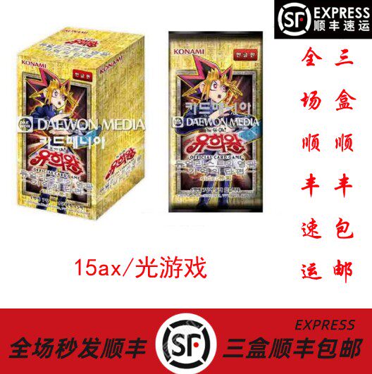 游戏王15周年 新人首单立减十元 21年10月 淘宝海外
