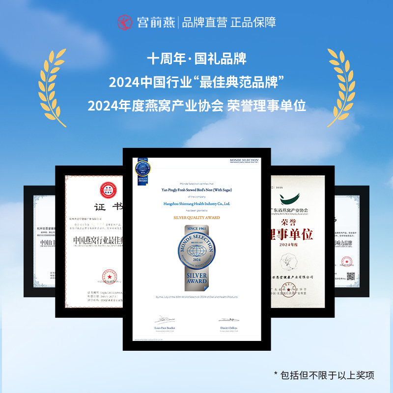 宫前燕 40g*10瓶 高燕窝酸鲜炖燕窝孕妇即食滋补送礼品 - 图2