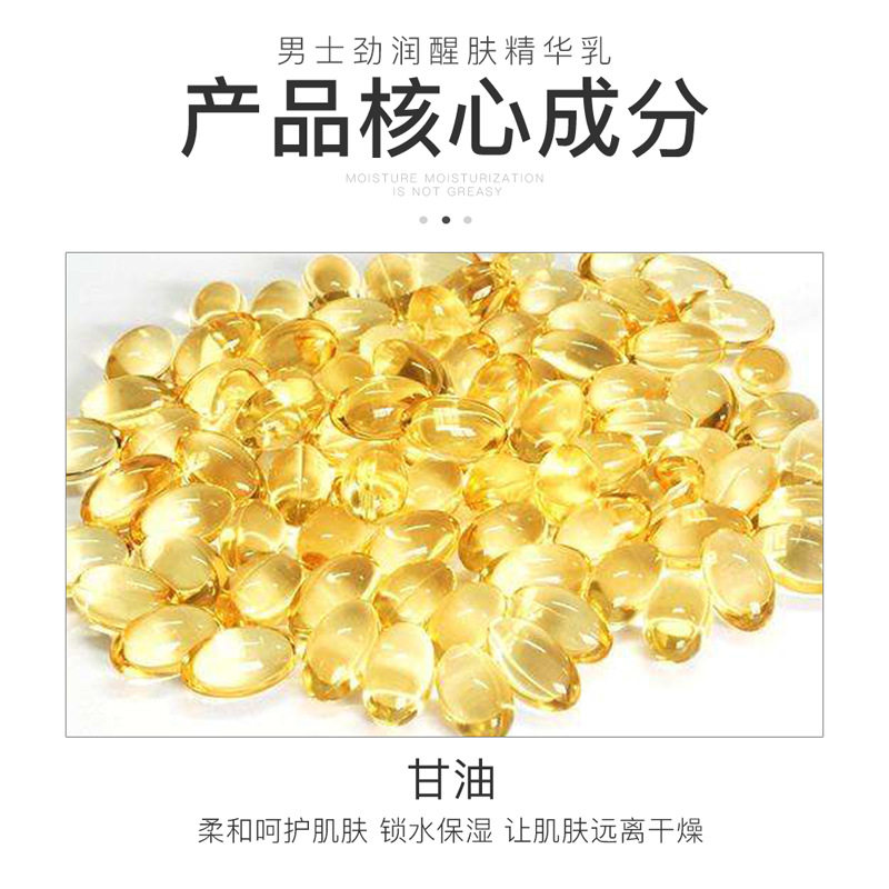 梵贞男士劲润醒肤精华乳男生护肤品面部护理乳精华霜补水紧致水乳,淘宝优惠券,粉丝福利购,淘宝优惠卷