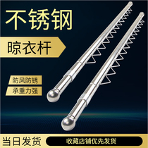 304 Stainless Steel Clotheshorse Windproof Cool Hanger Clotheshorse clotheshorse Balcony Top Mount Fixed Clothes Hanger Single Pole Suspension Pole