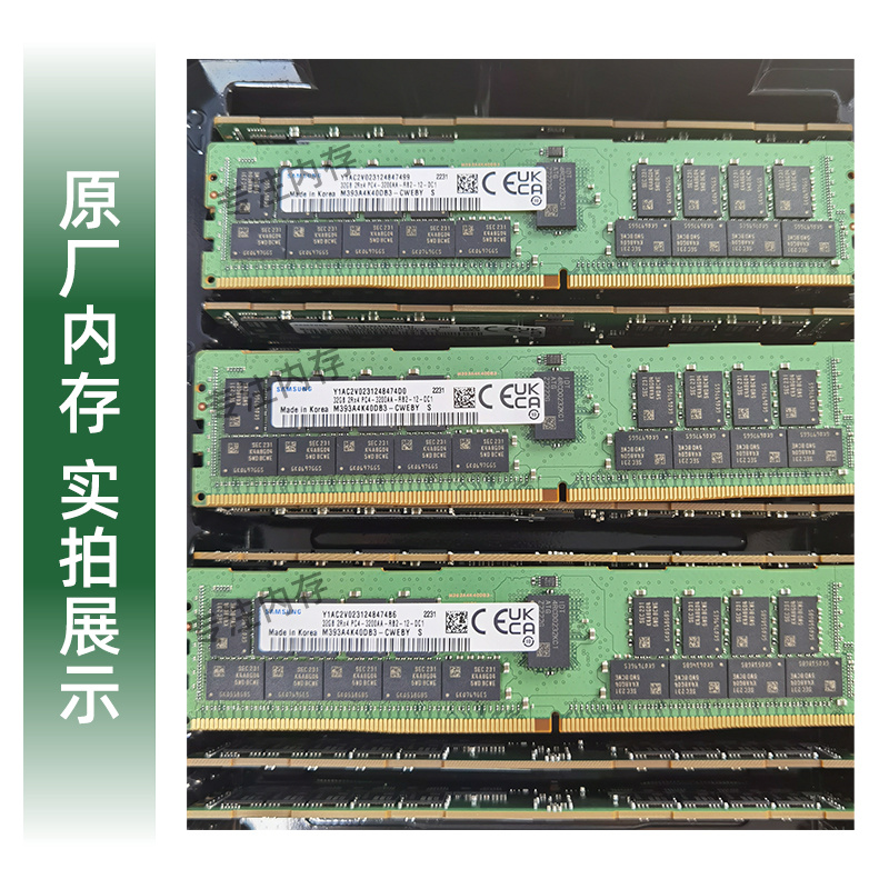 三星32G服务器内存条DDR4 32G3200 2666 2933 RECC REG四代内存条 - 图1