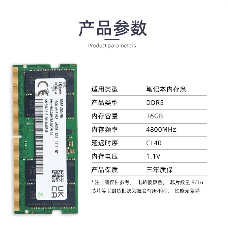 SK海力士DDR5笔记本16G 8G 32G 4800 5600电竞游戏超频五代内存条-图0