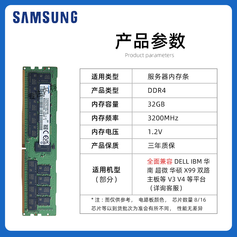 三星32G服务器内存条DDR4 32G3200 2666 2933 RECC REG四代内存条 - 图0