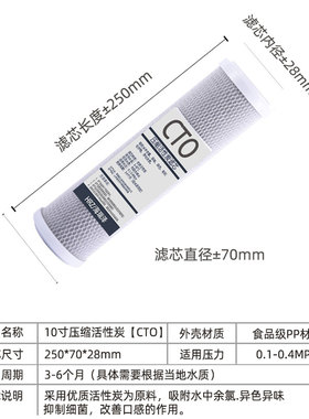净水器滤芯10寸CTO压缩活性炭