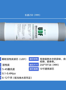 净水器10寸PP棉活性炭通用滤芯