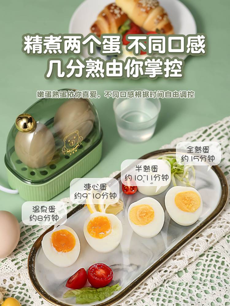 小型迷你蒸蛋器家用多功能宝宝辅食蒸煮鸡蛋机1人早餐神器上班族 - 图1