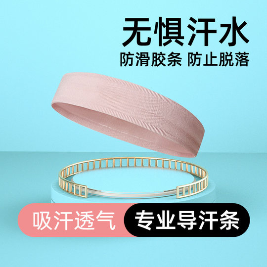 Summer fitness running basketball antiperspirant anti-slip headband