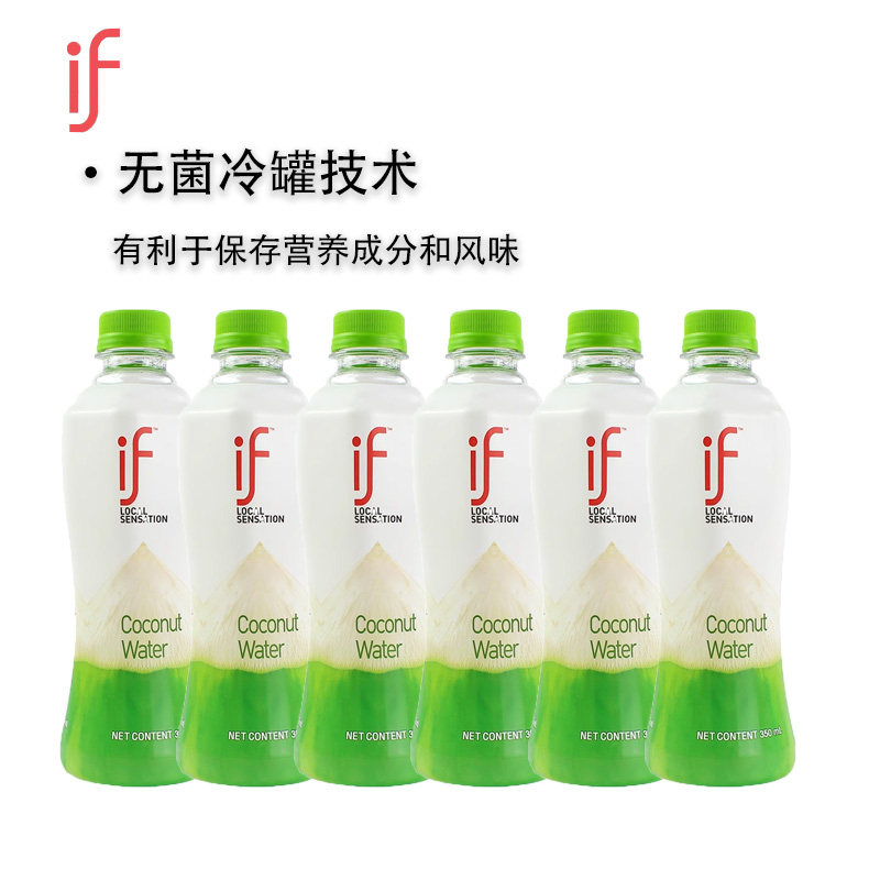 if椰子水350ml12瓶整箱泰国进口100%纯椰子汁0脂健康饮品咖啡伴侣,淘宝优惠券,粉丝福利购,淘宝优惠卷