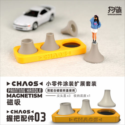 CHAOS握把全新配件系列手涂笔涂旋转上色战锤棋子高达场景 - 图2