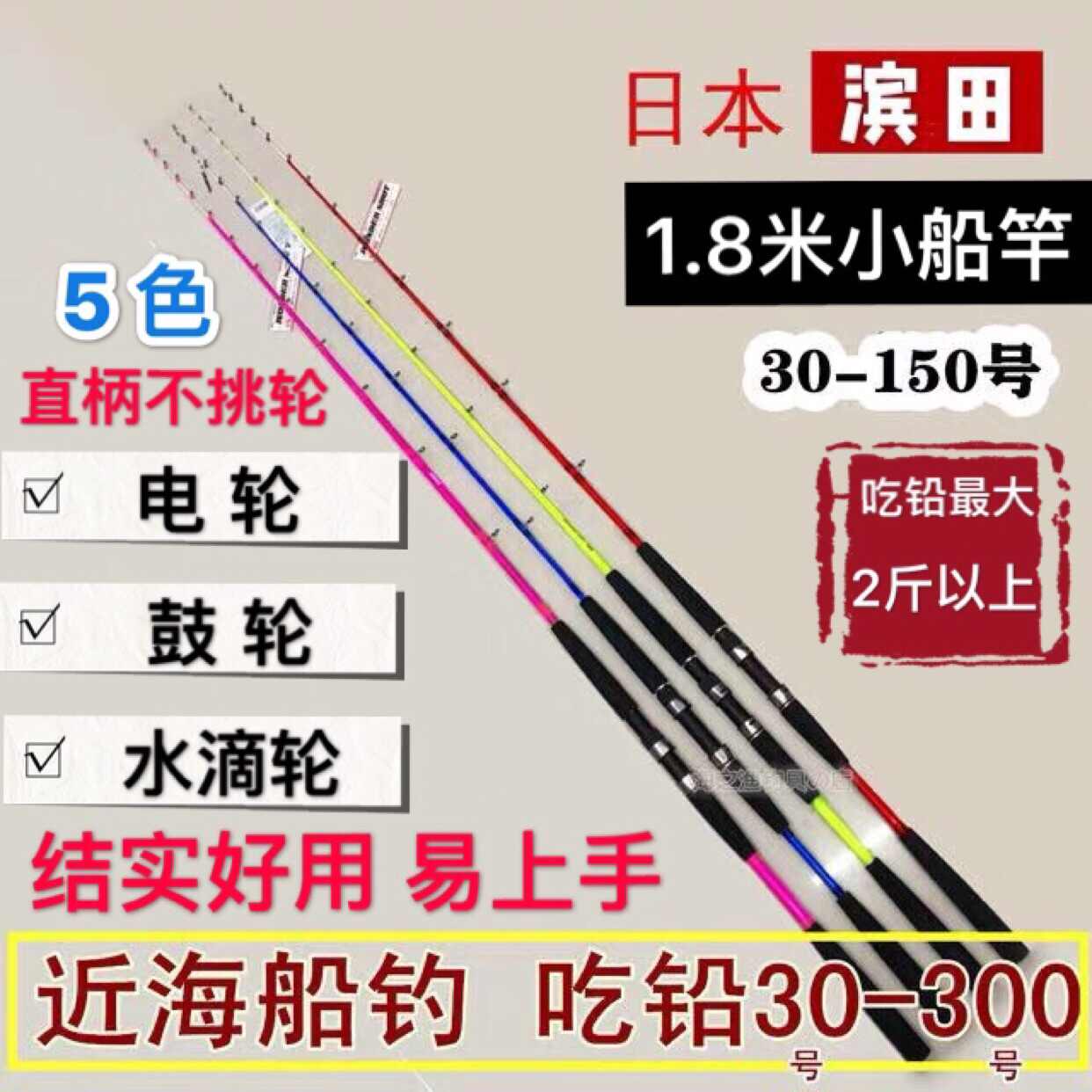 船钓竿0号 新人首单立减十元 21年7月 淘宝海外