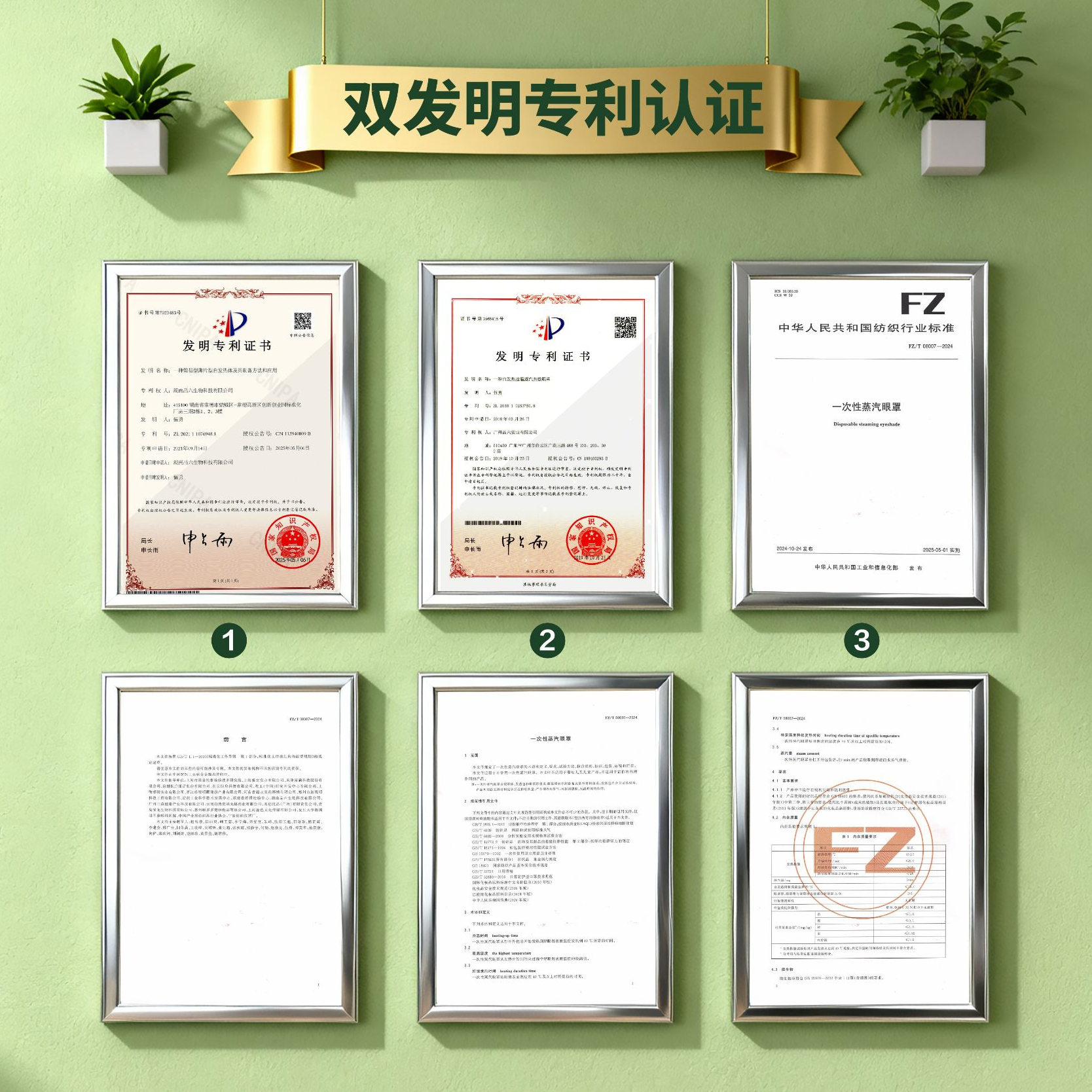 【陶勇教授亲研】即视可叶黄素草本蒸汽眼罩舒缓眼干眼涩/6盒装,淘宝优惠券,粉丝福利购,淘宝优惠卷