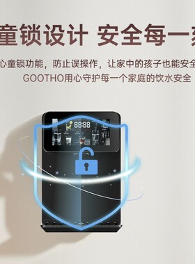 GOOTHO净水器管线机家用壁挂式智能线管机直饮机饮水机可接水桶