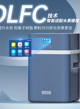 全屋软水净水系统定制全国包安装