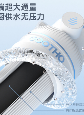 GOOTHO库硕全厨净水器直饮家用分体式厨下反渗透净水机